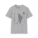 Field Hockey Cat Unisex T-Shirt - From our Catletics Collection with Filed Hockey in Japanese script down the side